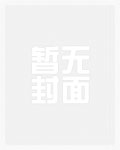 五指山上有妖气